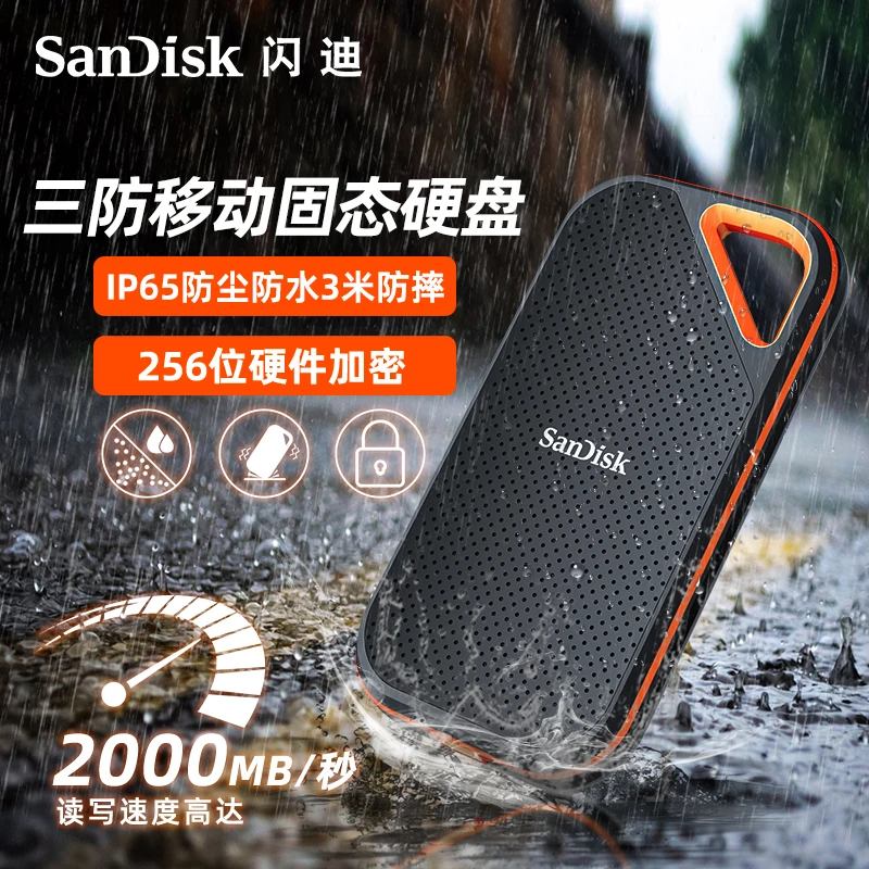 闪迪E81移动固态硬盘1T双接口高速加密手机电脑两用大容量防水摔