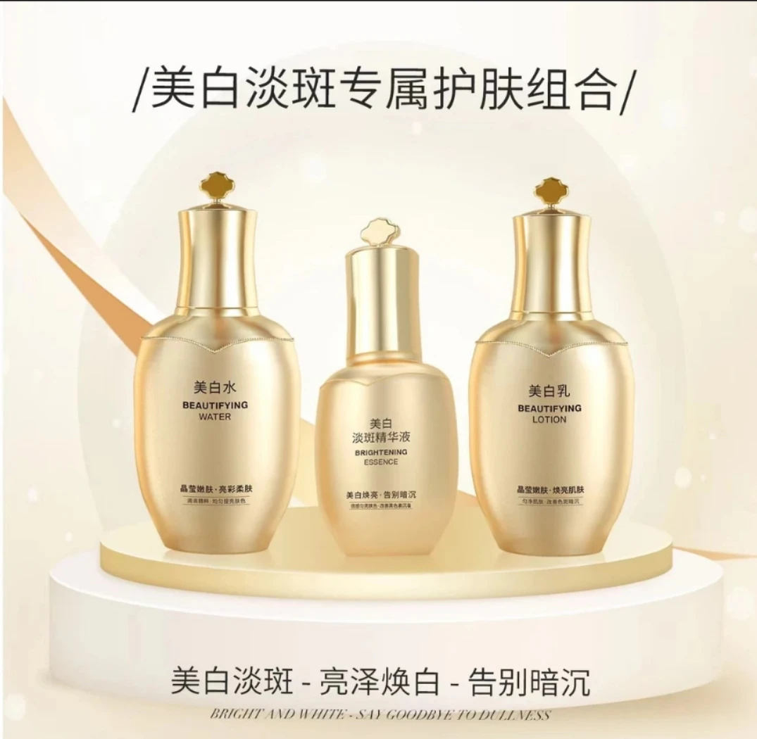 Q<美白淡斑小金瓶系列> 爱而乐发光三件套