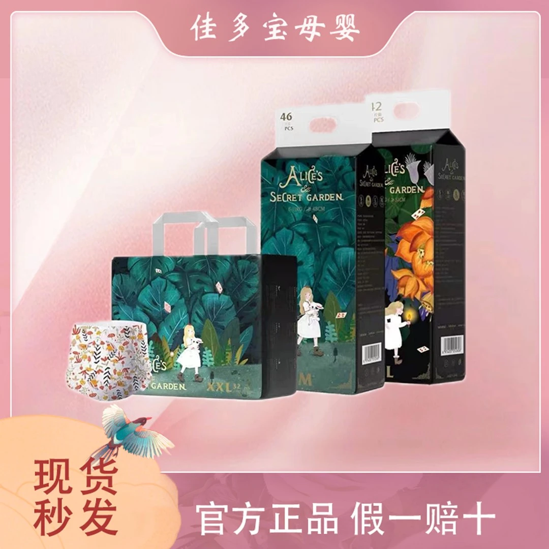 bebetour【官方正品】爱丽丝拉拉裤纸尿裤尿不湿一体超薄干爽亲肤