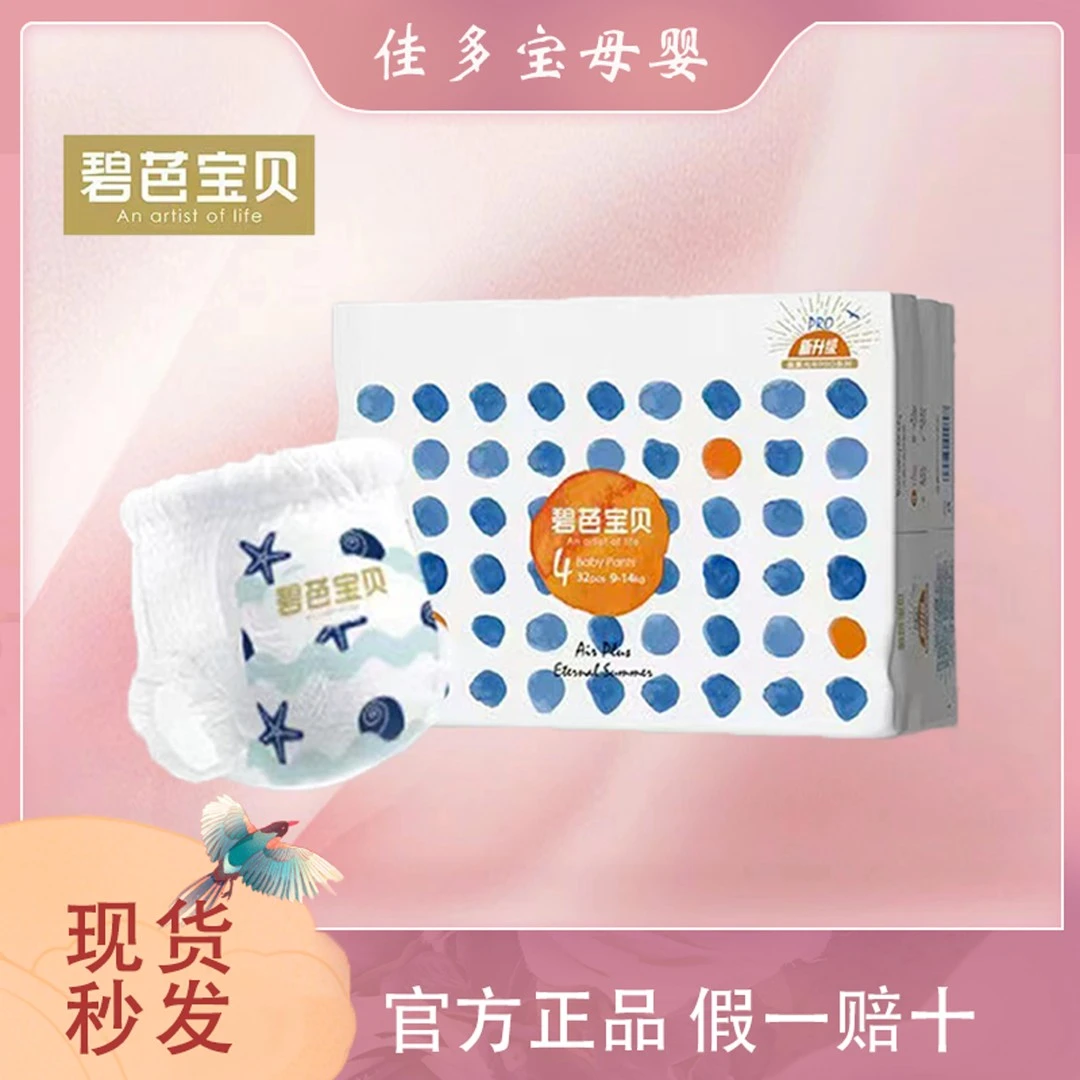 盛 夏光年纸尿裤拉拉裤透气柔软超薄吸水性亲肤薄款