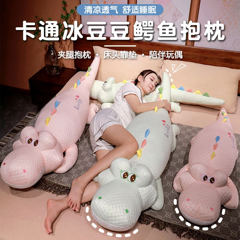冰豆豆鳄鱼公仔毛绒玩具女生睡觉夹腿抱枕床上陪睡安抚玩偶布娃娃