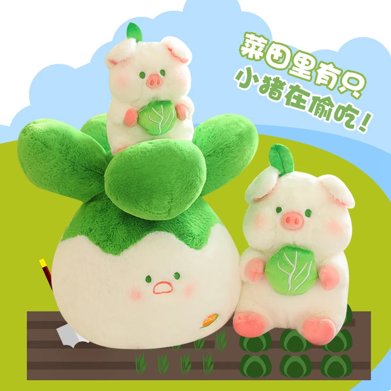 新白菜猪毛绒玩偶公仔创意睡觉抱枕男女生日礼物可爱软萌毛绒玩具