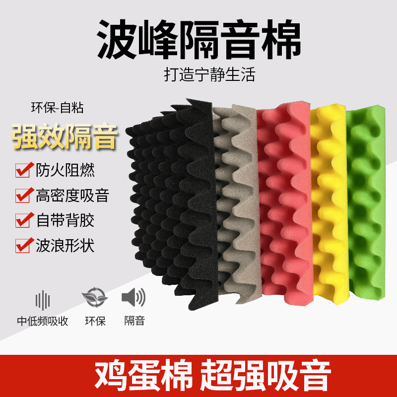 鸡蛋棉吸音棉阻燃波峰隔音棉装修材料鸡蛋棉隔音减震箱包海绵垫