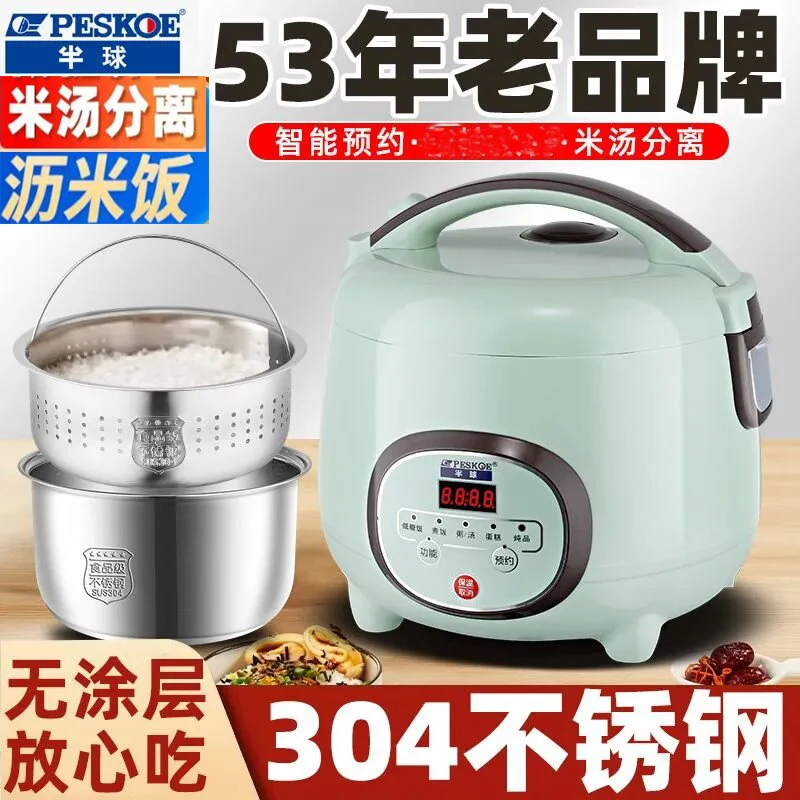 正品304不锈钢胆电饭煲智能预约米汤分离内胆沥糖饭锅家用便携