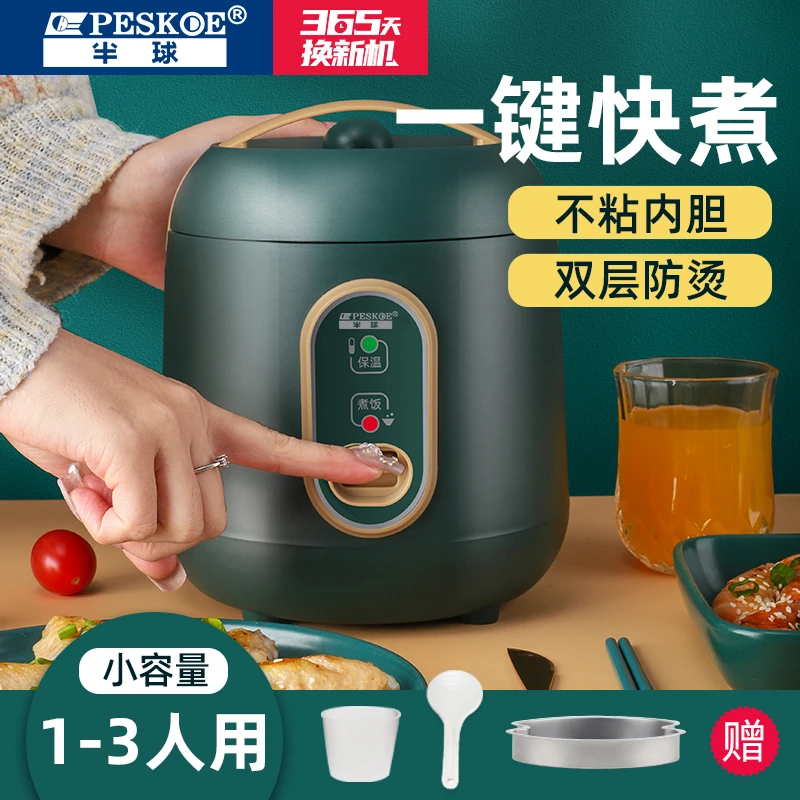 半球电饭煲正品迷你电饭锅1.2L1.6L2升宿舍1-2-3人用蒸煮一体神器