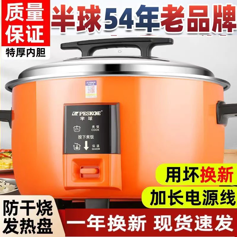正品电饭锅超大容量加厚酒店商用老式食堂 煮饭锅6L10L18L大型