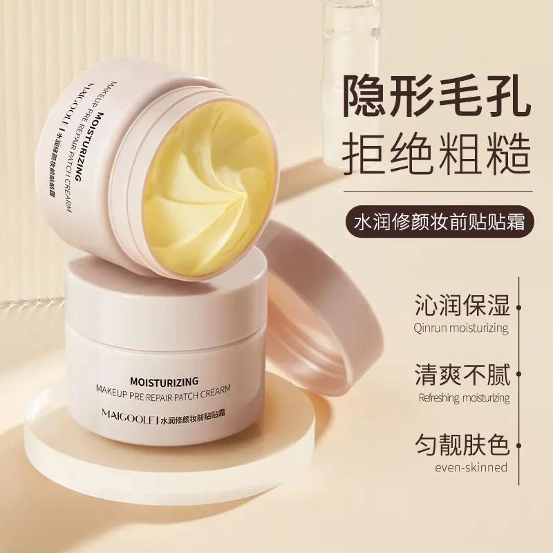 卡粉救星】贴贴霜妆前乳隐形毛孔遮瑕妆前不卡粉神器补水保湿控油