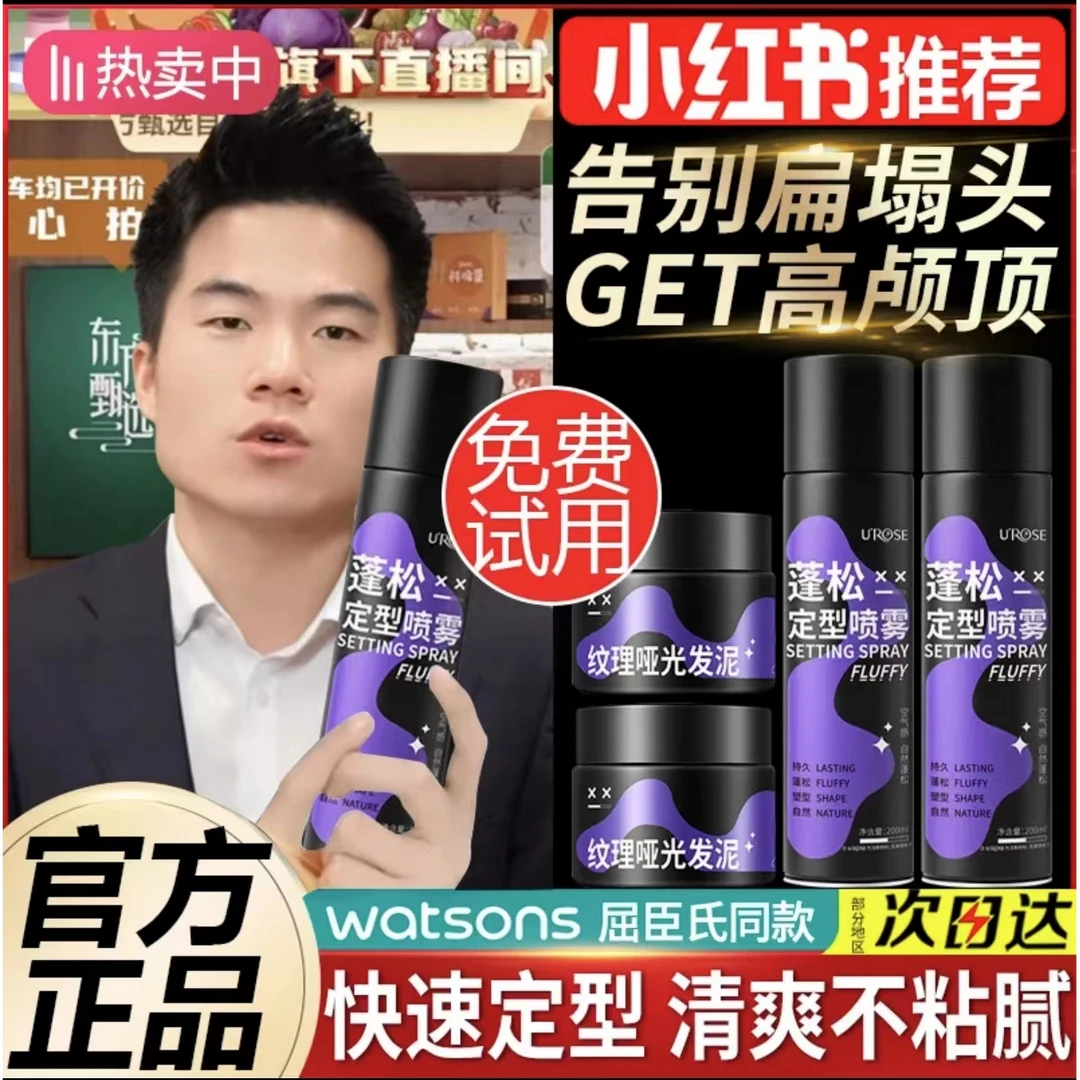 海盐水bobi空气感定型头发喷雾蓬松持久女高泸顶免洗干头发喷雾男