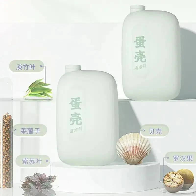 【扬哥力荐】蛋壳果蔬净果蔬清洁液家用便携果蔬净清洗去农残清洁