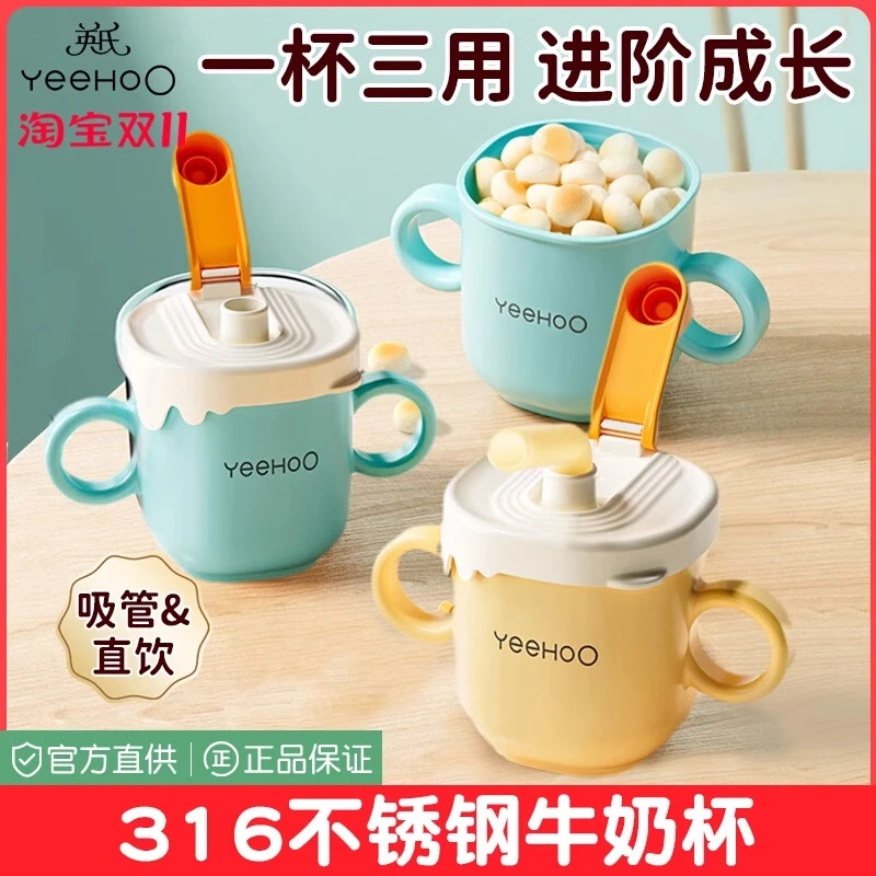英#氏儿童吸管水杯牛奶杯316不锈钢刻度防摔宝宝专用喝汤水米糊杯
