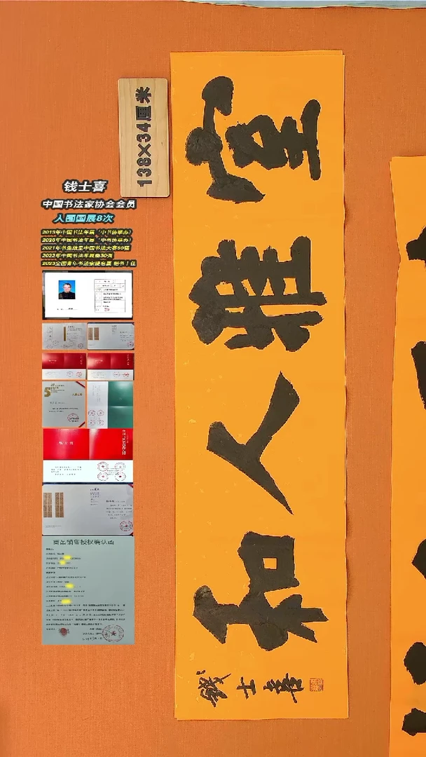 【闪购商品】书法182中书协会员钱士喜书法