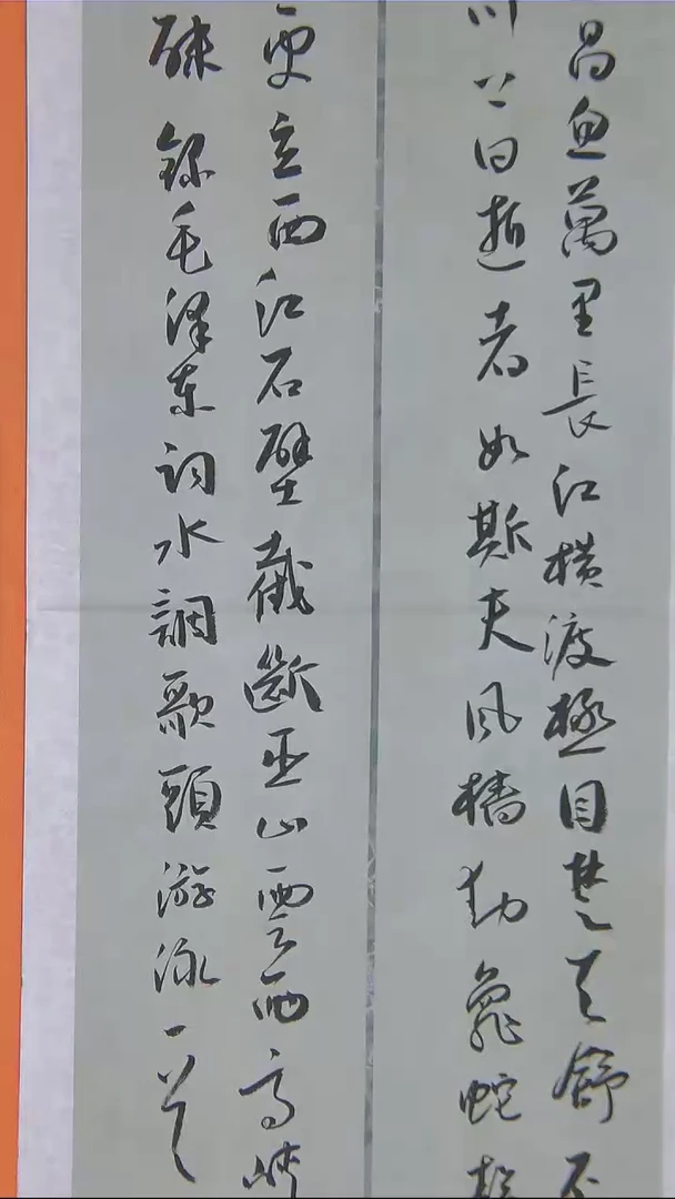 【闪购商品】书法163书法王老师作品