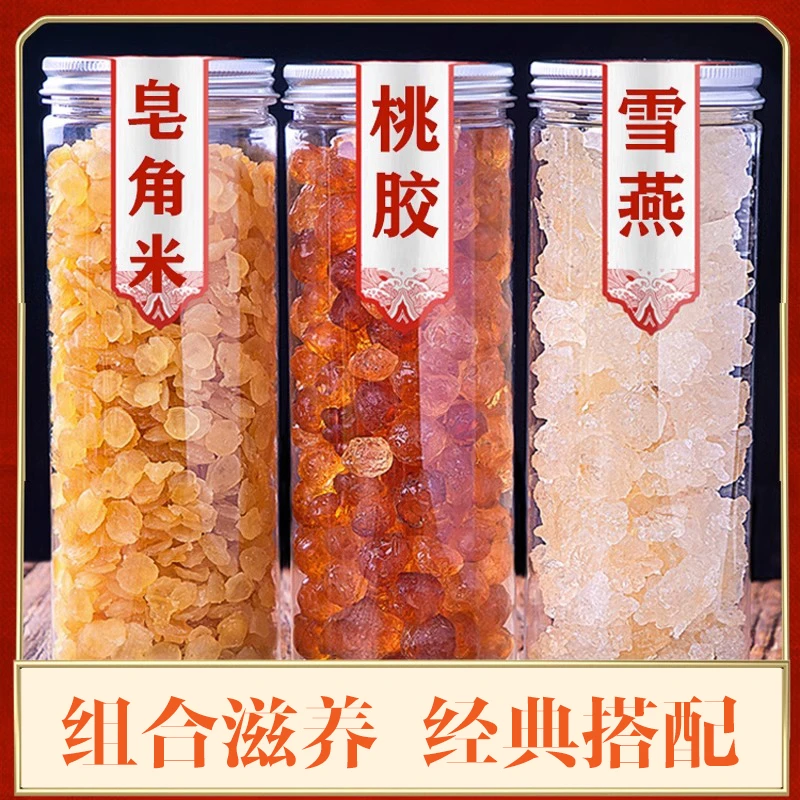 【红颜娇养】桃胶雪燕皂角米罐装组合当季新货农家精选女人滋养补品