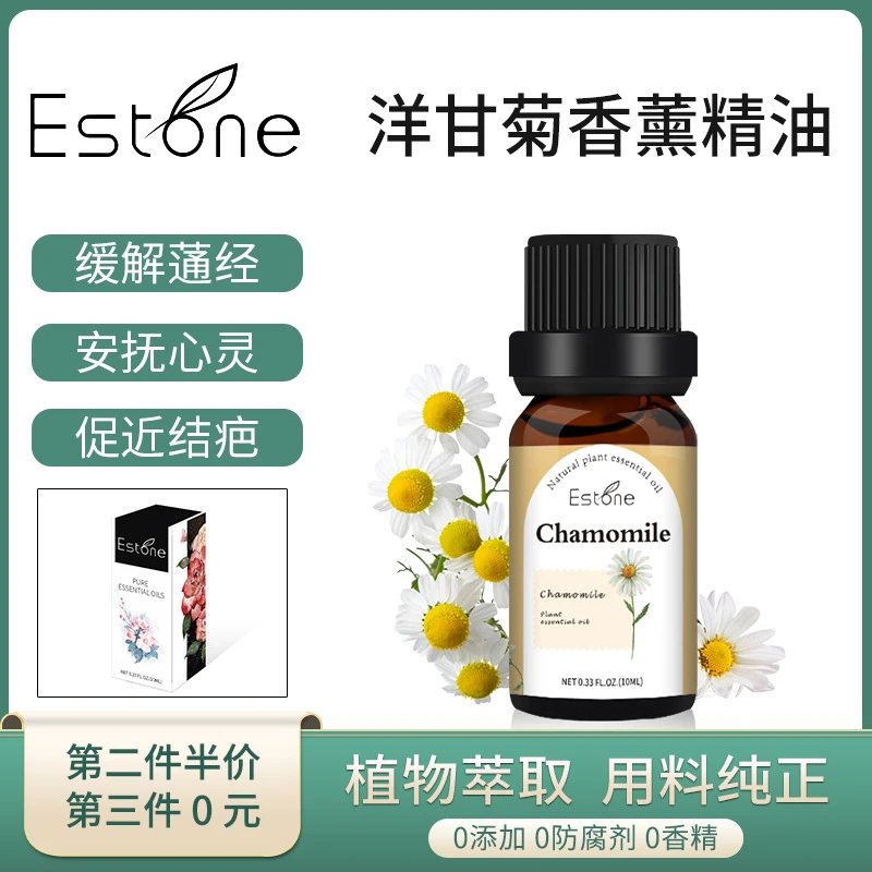 洋甘菊香薰精油加湿器香氛机专用水晶石熏香家用室内卧室持久留香