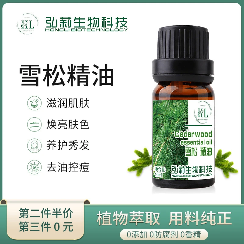 雪松单方天然纯植物精油香薰补充液面部护肤身体专用开背按摩正品