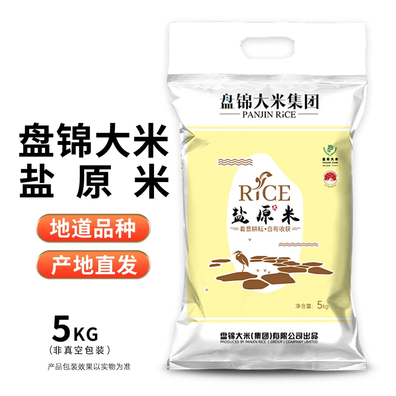 盘锦大米蟹田大米经典老味道圆粒珍珠米10斤