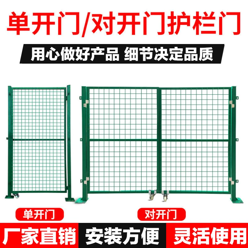勾 护栏门果园对开门简易防护单开门围栏栅栏仓库铁丝网结实耐用