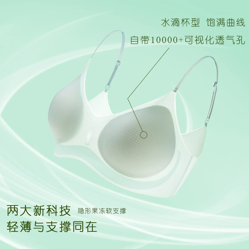 美怡典无痕内衣女无钢圈薄款裸感凉感透气舒适小胸聚拢文胸吊带