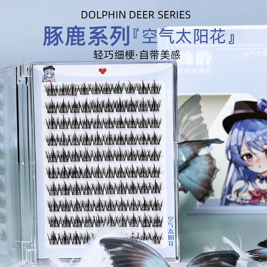 空气太阳花麦穗塔尖免胶假睫毛单簇隐形轻盈自然卷翘大容量免卸