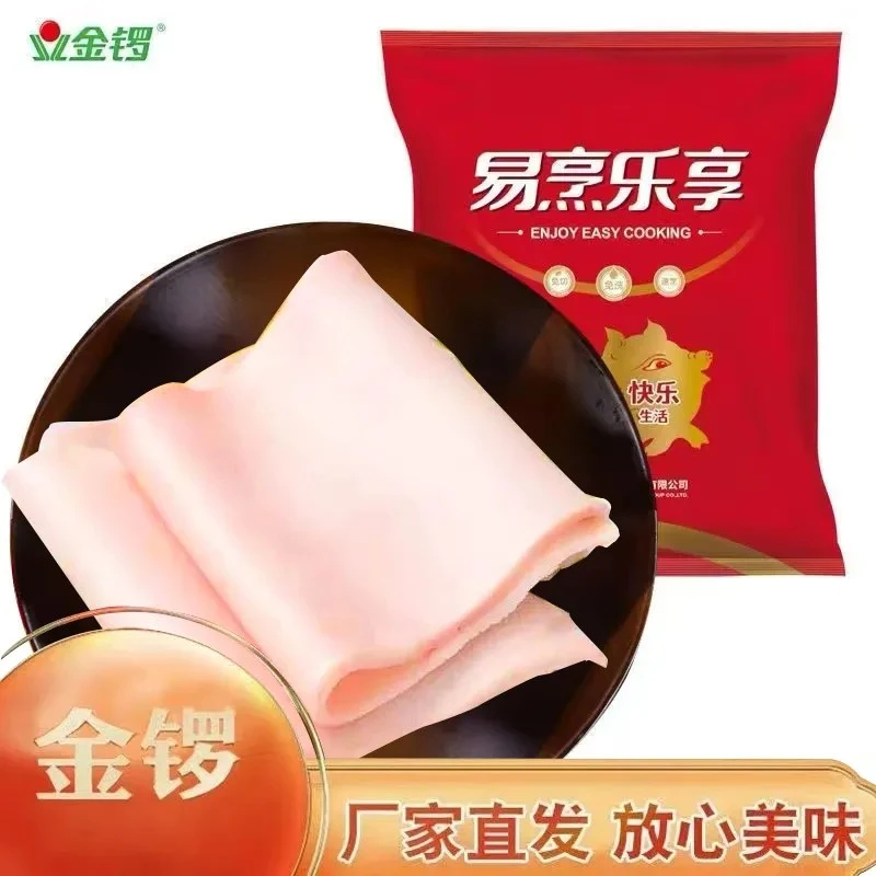 金锣【直播专属】猪皮新鲜无油生猪皮冷冻皮肉生鲜肉皮饭店商用