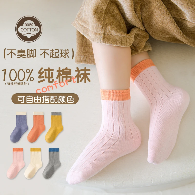 不起球全棉儿童袜子春秋季女童糖果色纯棉可爱中筒女孩中大童防臭