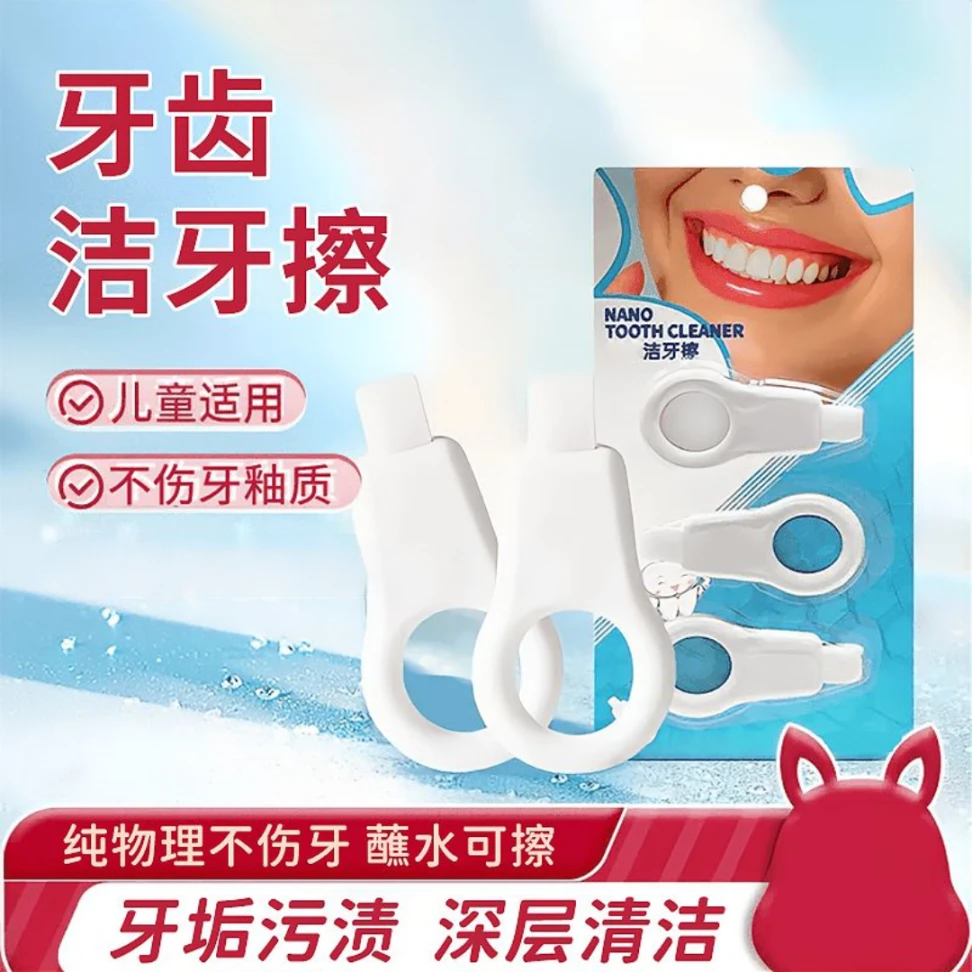 洁牙擦护理清理去渍适用洁牙轻松去除污渍方便携带不伤牙釉质