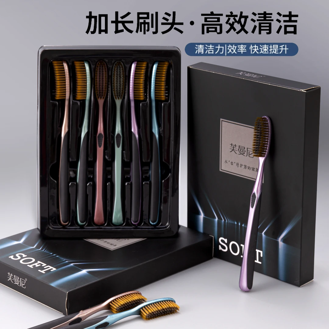 芙曼尼轻奢礼盒装高效洁净大头牙刷软毛成人高档加宽加长孕妇可用