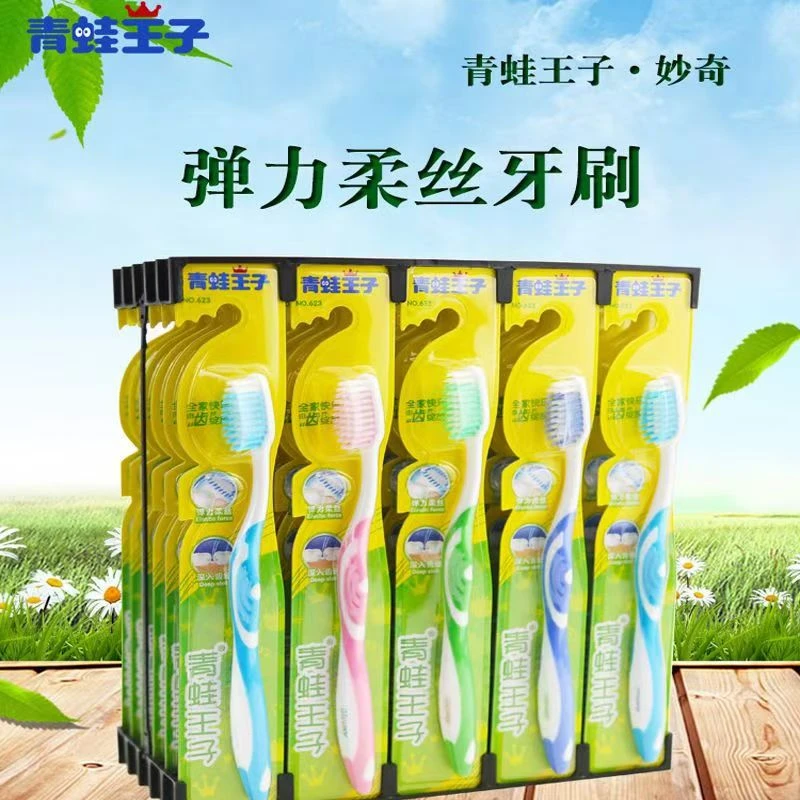 FROGPRINCE/青蛙王子623款软毛牙刷成人深入清洁护牙齿牙刷