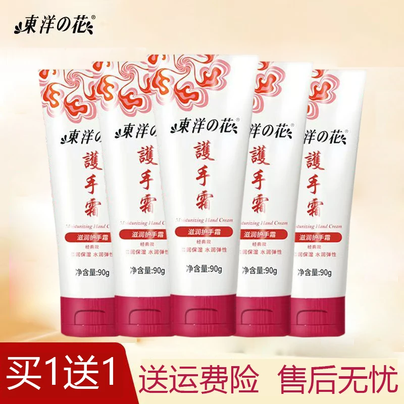 东洋之花香氛护手霜滋润保湿补水防干裂清爽不油腻高级香学生便携