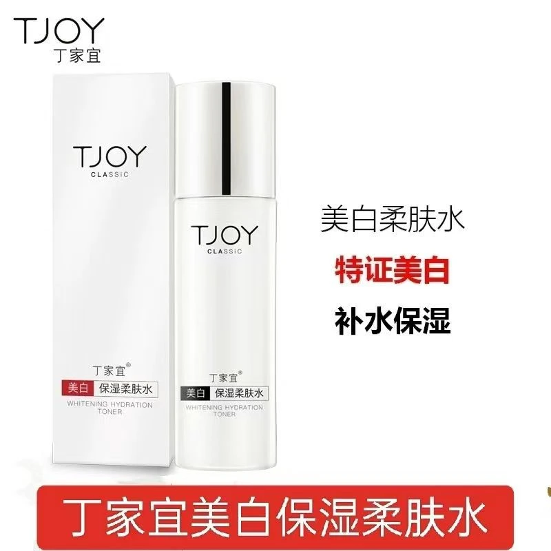 TJOY/丁家宜保湿柔肤水滋润补水美白保湿提亮肤色正品国货老牌子
