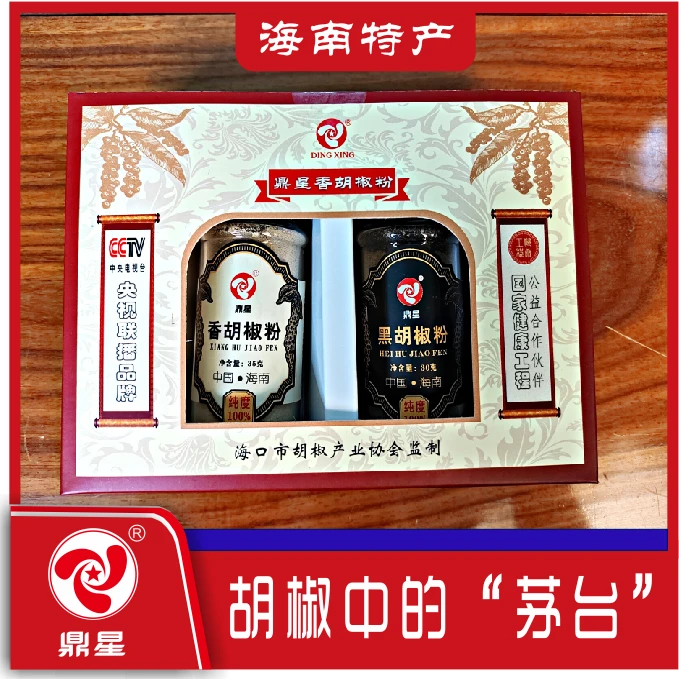 DINGXING/鼎星黑+白——胡椒粉小礼盒--精美包装,两种口味