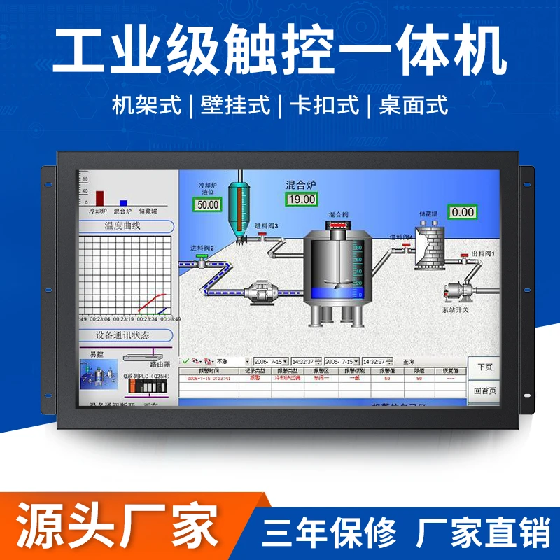 安美特15/17/19/21.5英寸嵌入式工控一体机电容触摸屏电脑X86