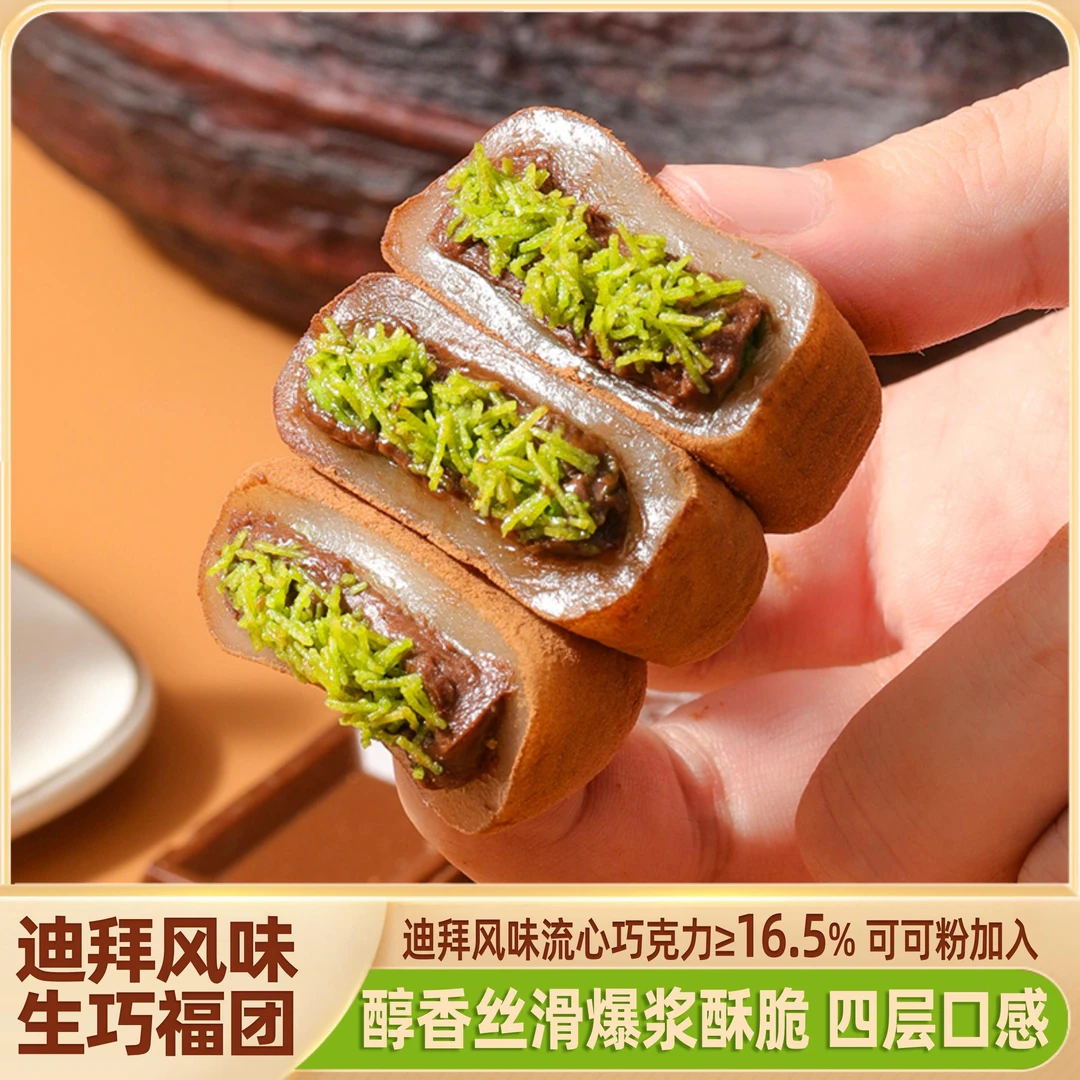 识欲迪拜风味开心果面包丝生巧福团下午茶糕点点心雪媚娘麻薯麻糍