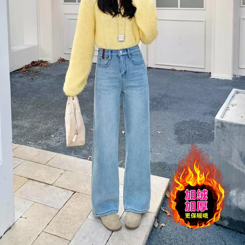 加绒加厚窄版直筒牛仔裤女秋冬新款大码梨型身材高腰阔腿裤