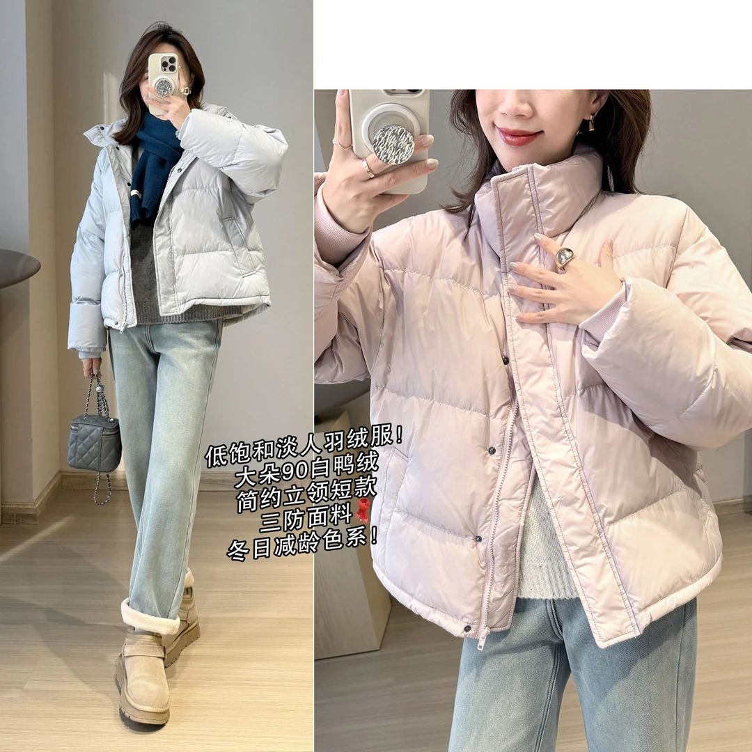 靓小靓【理想型】低饱和淡人羽绒服！三防简约立领休闲短外套  286