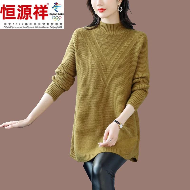 恒源祥集团羊绒衫毛衣女羊毛衫中长款打底衫显瘦宽松大码洋气妈妈
