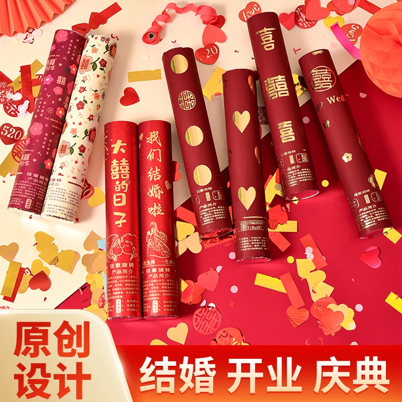 原创结婚小礼炮婚礼礼花手持喷花筒生日开业直播彩带婚房用品大全