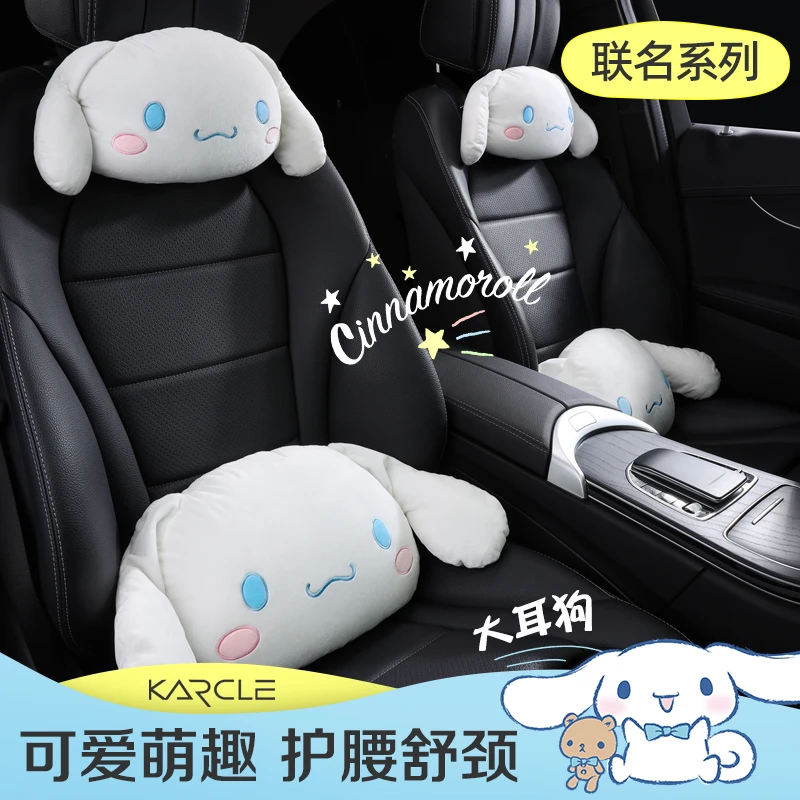 玉桂狗汽车头枕腰靠卡通女生可爱护颈枕车座椅靠枕车内枕头车枕头