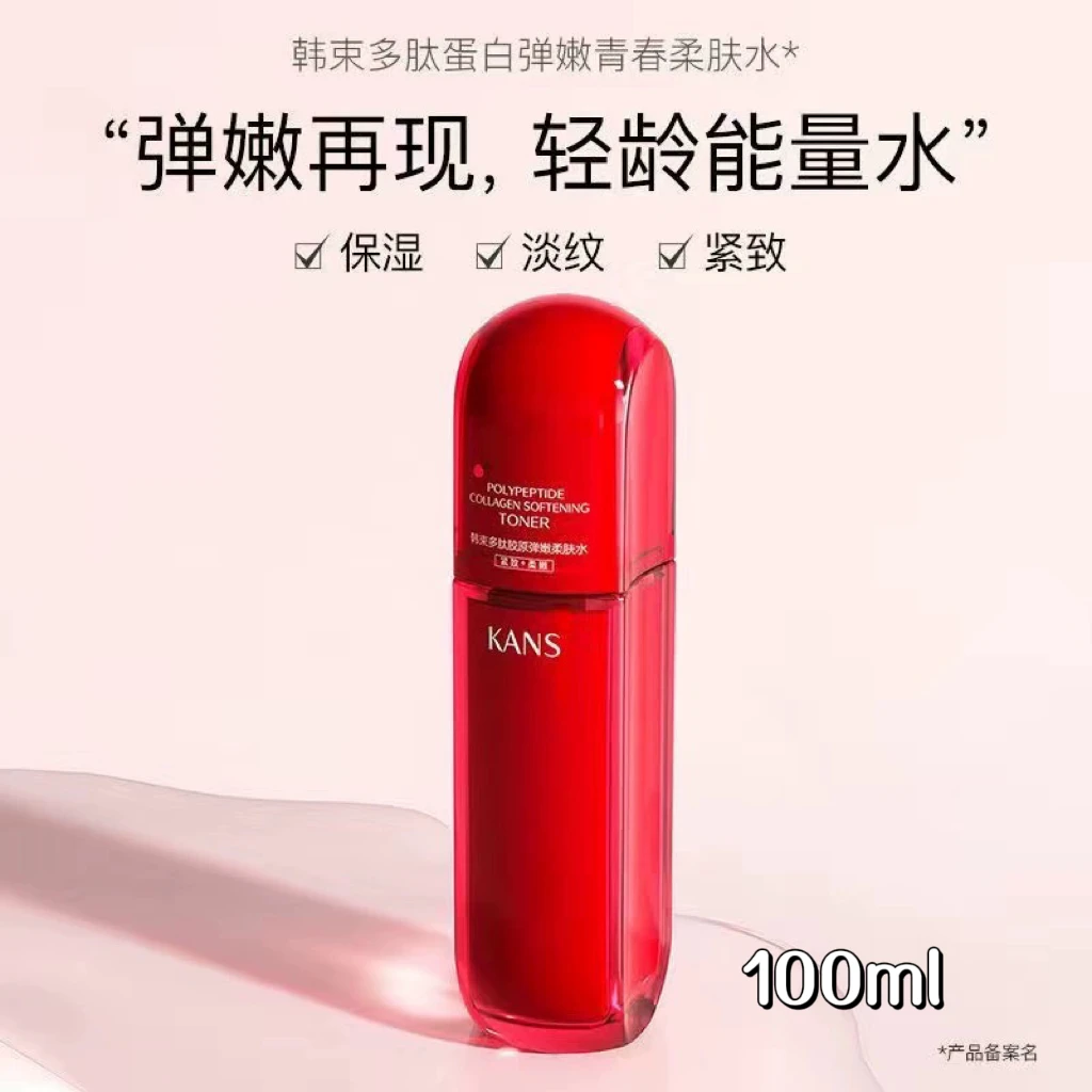 韩/束红蛮腰水乳精华眼霜面霜多肽胶原弹嫩套装补水保湿紧致焕亮.