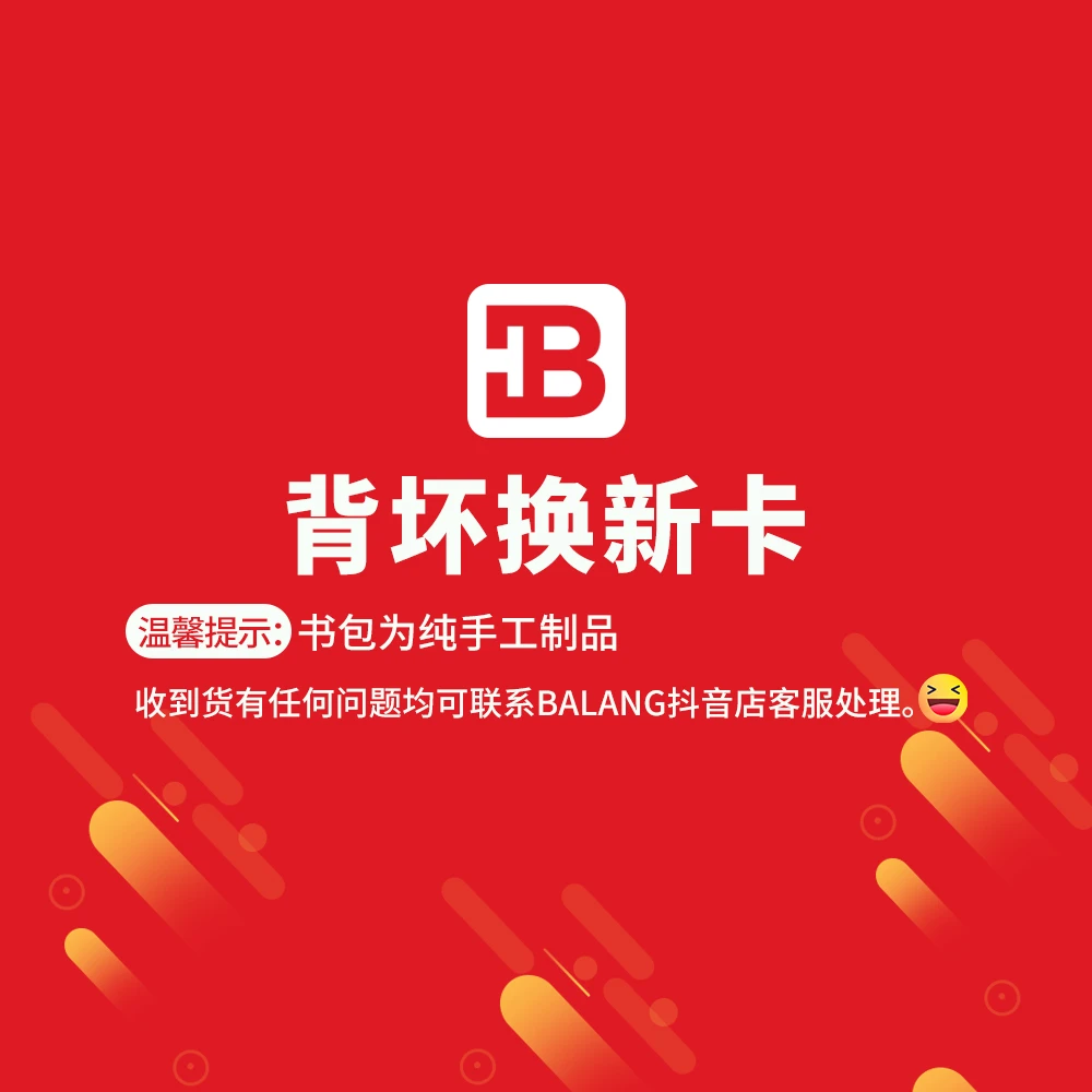 背坏换新【虚拟卡】