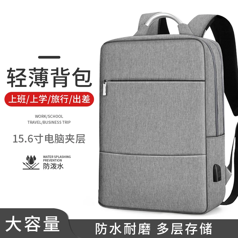 巴朗双肩包上班休闲旅行轻便简约背包笔记本包多功能男士时尚通勤
