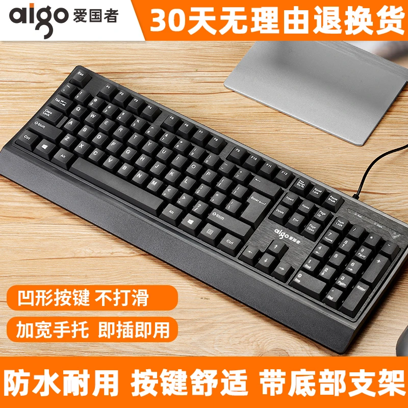 爱国者有线键盘 W910通用联想笔记本台式电脑USB口办公家用打字