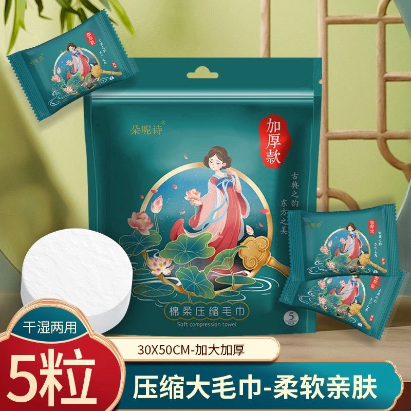 压缩大毛巾加大加厚不掉毛绵柔巾干净卫生随身携带装