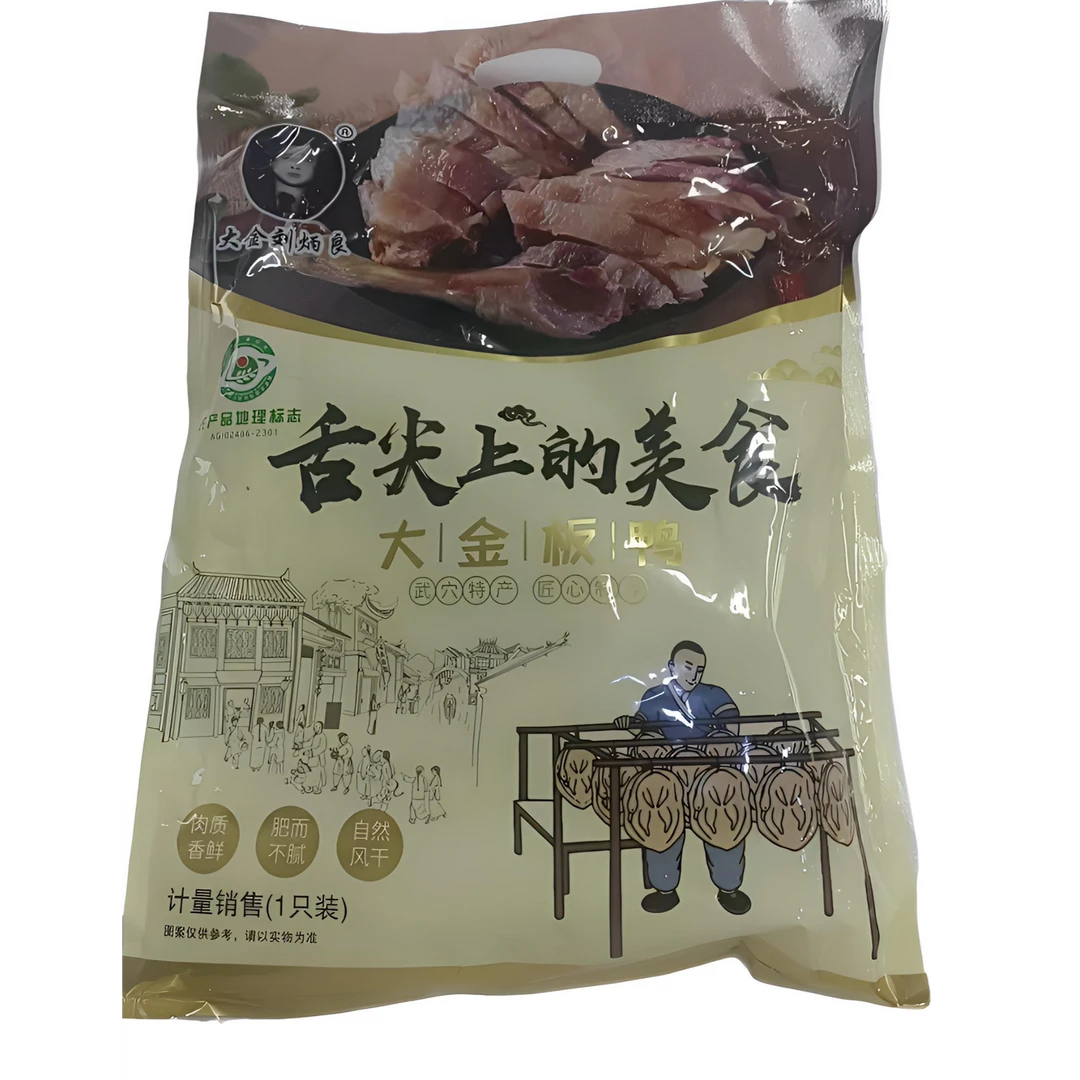 湖北武穴土特产正宗大金刘炳良板鸭风干腌制火锅年货1只装包邮