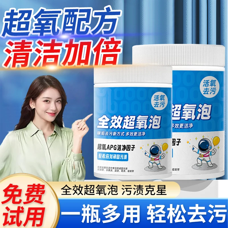 【小杨推荐】AUCOSH全效超氧泡洗衣机清洗剂强力除垢杀菌清洁污渍
