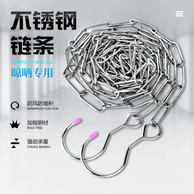 不锈钢晾衣绳链条室外晒挂衣服神器阳台钢丝绳链子链衣绳T9