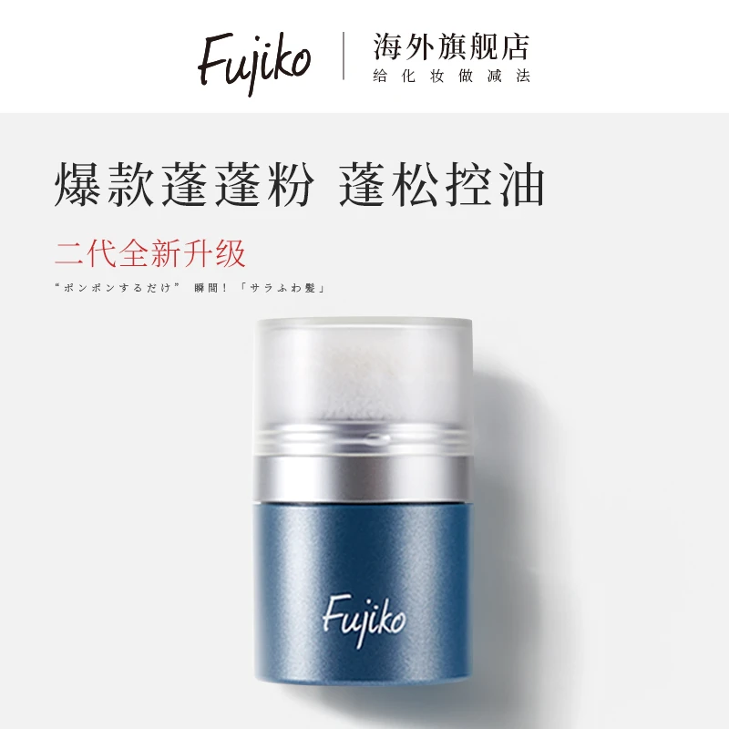 Fujiko头发蓬蓬粉刘海去油免洗蓬蓬粉8.5g/瓶