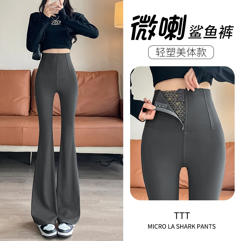 爆款鲨鱼皮微喇裤女秋冬季加绒爆款高腰收腹显瘦芭比弹力喇叭裤潮
