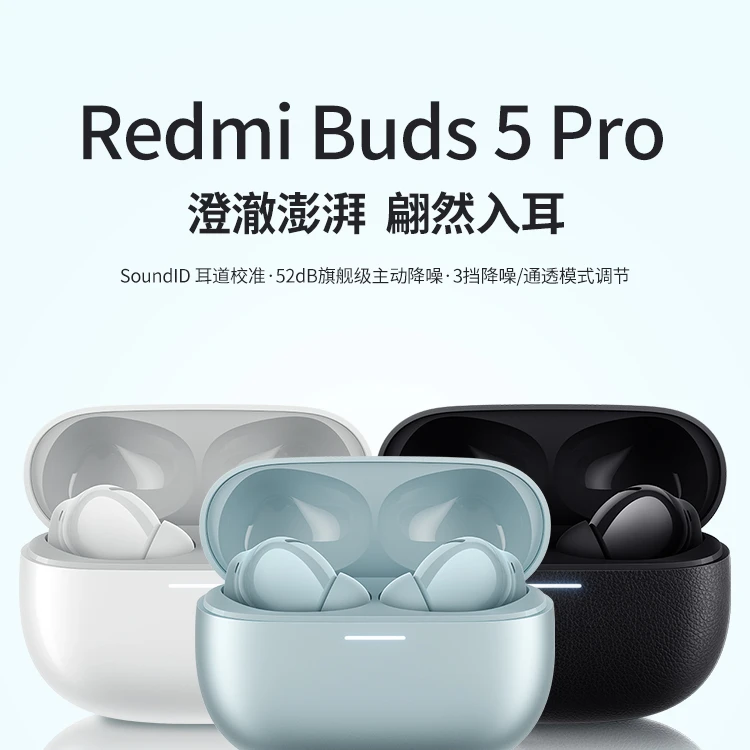 红米5Pro电竞款无线蓝牙主动降噪男女同款防水防尘续航长环绕声