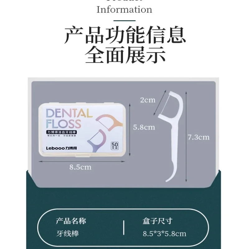 力博得牙线一次性独立超细便携式洁齿